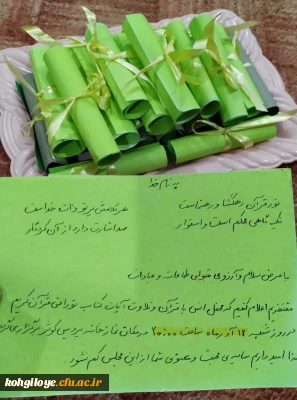 محفل انس با قرآن کریم