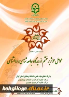 نشست علمی - تخصصی با عنوان عوامل مؤثر برخشم از دیدگاه جامعه شناسی و روانشناسی  2