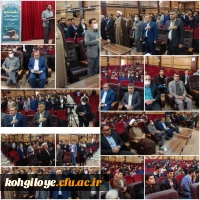 برگزاری مراسم16 آذر در دانشگاه فرهنگیان استان کهگیلویه و بویراحمد 2