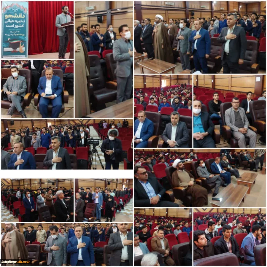 برگزاری مراسم16 آذر در دانشگاه فرهنگیان استان کهگیلویه و بویراحمد 2
