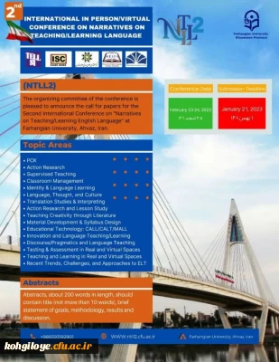 دومین همایش بین المللی روایت نگاری فرایند یاددهی – یادگیری استان خوزستان