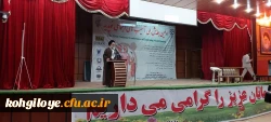 برگزاری همایش آسیب های اجتماعی نوپدید در دانشگاه فرهنگیان استان کهگیلویه و بویراحمد 4