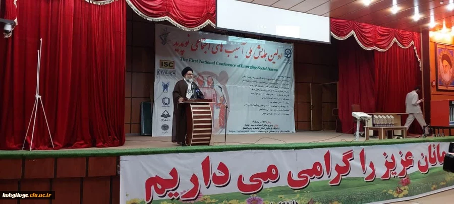 برگزاری همایش آسیب های اجتماعی نوپدید در دانشگاه فرهنگیان استان کهگیلویه و بویراحمد 4