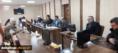 برگزاری دومین نشست شورای اداری دانشگاه فرهنگیان استان کهگیلویه و بویراحمد