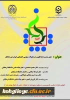 نقش مدرسه دارالفنون در تحولات سیاسی اجتماعی ایران دوره قاجار  2