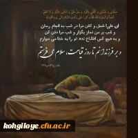 فاطمه پاره تن من است. هرکس او را بیازارد، مرا آزرده و هرکس مرا بیازارد، خدا را آزرده است. (رسول الله ص)

شهادت حضرت فاطمه زهرا(س) بر پیروان اهل بیت(ع) و دوستداران آن خاندان ارزشی تسلیت باد. 2