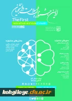 تمدید فراخوان شرکت دانشجومعلمان در اولین جشنواره ملی سلامت روان دانشجویان کشور 3