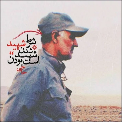 13 دی ما سالروز شهادت سردار بزرگ مقاومت سپهبد شهید سردار سلیمانی و یاران با وفایش به دست شقی ترین موجود روزگارآ آمریتکای جنایتکار تسلیت باد 3