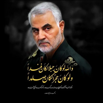 13 دی ما سالروز شهادت سردار بزرگ مقاومت سپهبد شهید سردار سلیمانی و یاران با وفایش به دست شقی ترین موجود روزگارآ آمریتکای جنایتکار تسلیت باد 4