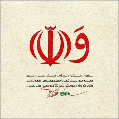 13 دی ما سالروز شهادت سردار بزرگ مقاومت سپهبد شهید سردار سلیمانی و یاران با وفایش به دست شقی ترین موجود روزگارآ آمریتکای جنایتکار تسلیت باد 5