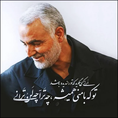 13 دی ما سالروز شهادت سردار بزرگ مقاومت سپهبد شهید سردار سلیمانی و یاران با وفایش به دست شقی ترین موجود روزگارآ آمریتکای جنایتکار تسلیت باد 8