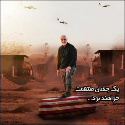 13 دی ما سالروز شهادت سردار بزرگ مقاومت سپهبد شهید سردار سلیمانی و یاران با وفایش به دست شقی ترین موجود روزگارآ آمریتکای جنایتکار تسلیت باد 9