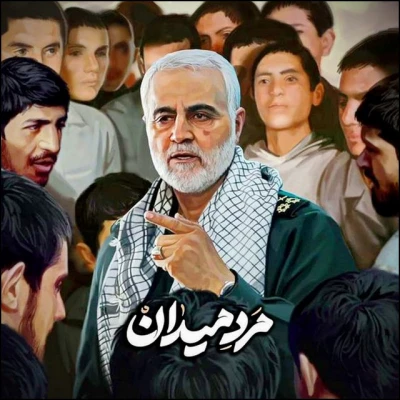 13 دی ما سالروز شهادت سردار بزرگ مقاومت سپهبد شهید سردار سلیمانی و یاران با وفایش به دست شقی ترین موجود روزگارآ آمریتکای جنایتکار تسلیت باد 10