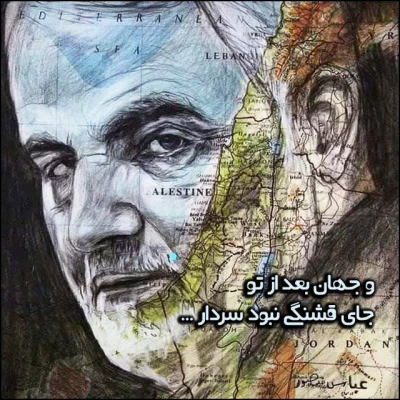 13 دی ما سالروز شهادت سردار بزرگ مقاومت سپهبد شهید سردار سلیمانی و یاران با وفایش به دست شقی ترین موجود روزگارآ آمریتکای جنایتکار تسلیت باد 11