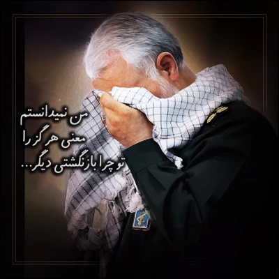 13 دی ما سالروز شهادت سردار بزرگ مقاومت سپهبد شهید سردار سلیمانی و یاران با وفایش به دست شقی ترین موجود روزگارآ آمریتکای جنایتکار تسلیت باد 13