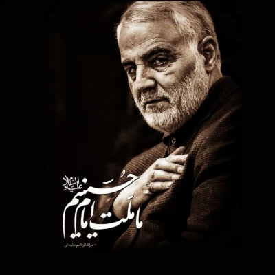 13 دی ما سالروز شهادت سردار بزرگ مقاومت سپهبد شهید سردار سلیمانی و یاران با وفایش به دست شقی ترین موجود روزگارآ آمریتکای جنایتکار تسلیت باد 14