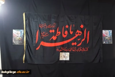 برگزاری مراسم بزرگداشت سالگرد شهادت سردار سلیمانی و رحلت علامه مصباح