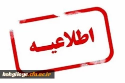 برگزاری دوره تکمیلی تربیت مدرس مرجع (2 و 4)  به صورت مجازی از طریق سامانه جامع بالندگی 2