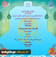 پژآهنگ صد و یکم 