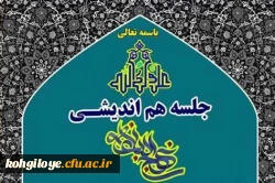 برگزاری جلسه تفسیر نهج البلاغه 3