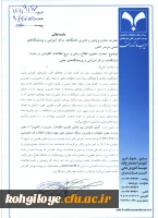 برگزاری کنفرانس علوم کامپیوتر و انقلاب اسلامی  4