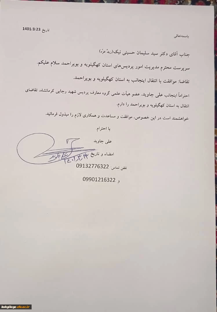 اولویتهای حمایت از طرح های پژوهشی توسط حوزه علمیه قم  3