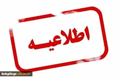 آئین نامه جدید پذیرش بدون آزمون استعدادهای درخشان در مقطع کارشناسی ارشد