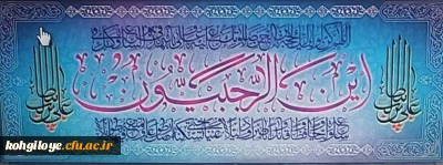 حلول ماه رجب المرجب و ولادت باسعادت دریای بینش و شکافنده دانش حضرت امام محمد باقر(ع) تهنیت باد.