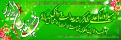 13 رجب، سالروز میلاد با سعادت آغازگر اشاعه عدالت و مردانگی و معرف والاترین الگوی شهامت و دیانت، حضرت امیرالمومنین علی علیه اسلام، و روز پدر مبارک باد 2