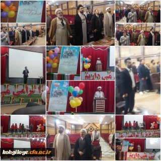 برگزاری آیین بزرگداشت چهل و چهارمین سالگرد پیروزی انقلاب اسلامی در دانشگاه فرهنگیان استان کهگیلویه و بویراحمد