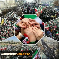 حماسه حضور مردم در راهپیمایی 22 بهمن 1401، پتک محکم اتحاد ملی بر سر اضداد چندپاره ضدانقلاب 2