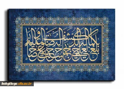 عید سعید مبعث  اسوه حسنه،رسول خدا، محمد مصطفی(ص)، آغاز راه رستگاری و طلوع مهر هدایت و عدالت بر پویندگان راه توحید و خداپرستی مبارک باد