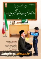 دهمین جشنواره الگوهای برتر تدریس برگزار می شود 3