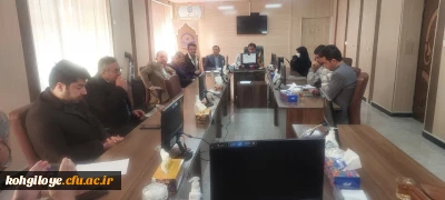 برگزاری هشتمین جلسه مقدماتی کنگره شهدای دانشجومعلم دانشگاه فرهنگیان استان کهگیلویه و بویراحمد