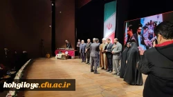 کسب رتبه اول جشنواره کشوری اقوام توسط دانشجومعلمان دانشگاه فرهنگیان استان کهگیلویه و بویراحمد
 2