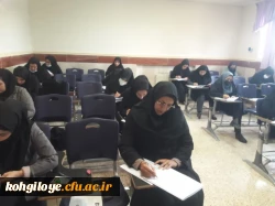 برگزاری آزمون اصلح(جامع) مهارت آموزان ماده28 در دانشگاه فرهنگیان استان کهگیلویه و بویراحمد 2