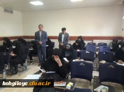 برگزاری آزمون اصلح(جامع) مهارت آموزان ماده28 در دانشگاه فرهنگیان استان کهگیلویه و بویراحمد 2
