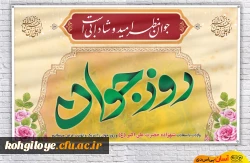 سالروز ولادت با سعادت جوانه خورشید کربلا حضرت علی اکبر(ع) و روز جوان تبریک و تهنیت باد 2