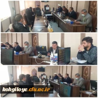 جلسه شورای فرهنگی-اجتماعی دانشنگاه فرهنگیان استان کهگیلویه وبویراحمد/اسفندماه1401 2