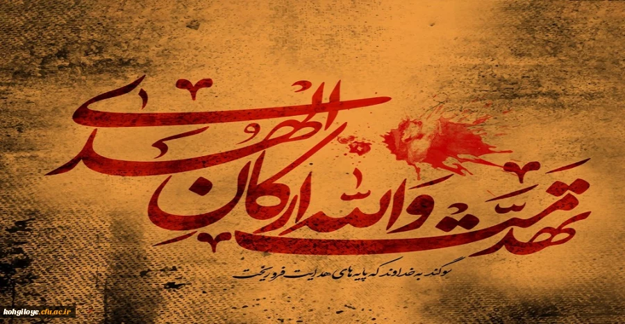 21رمضان سال روز شهادت رکن هدایت و عدالت، پیشوای مسلمانان و حق جویان عالم، حضرت علی (ع) تسلیت باد 2