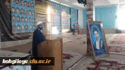 برگزاری طرح ضیافت شهدا در دانشگاه فرهنگیان استان کهگیلویه و بویراحمد 4