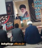 برگزاری طرح ضیافت شهدا در دانشگاه فرهنگیان استان کهگیلویه و بویراحمد 5