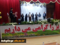 برگزاری مراسم بزرگ داشت مقام معلم در دانشگاه فرهنگیان استان کهگیلویه و بویراحمد 2