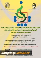 اطلاع رسانی جهت برگزاری یکصد و شصت و سومین کرسی ترویجی  2