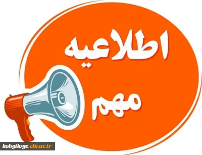  ابلاغ شیوه نامه طرح ولایت 