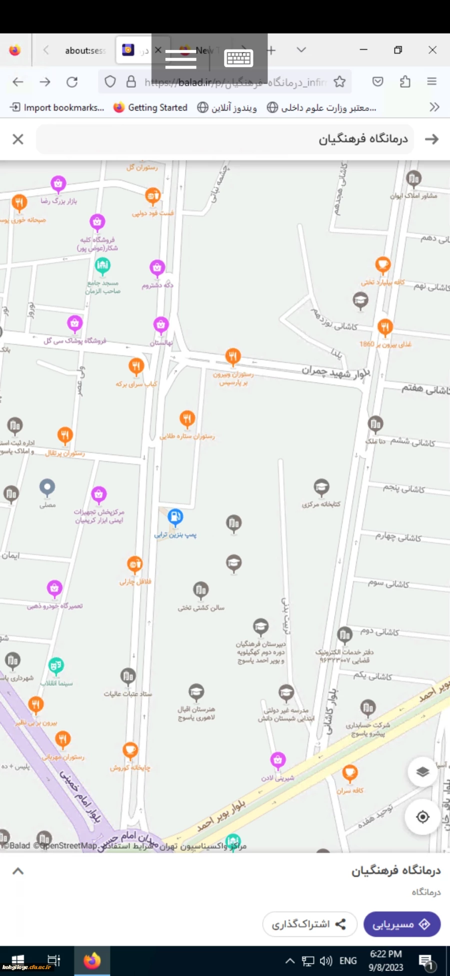 مکان مصاحبه دانشگاه فرهنگیان استان کهگیلویه و بویراحمد  2