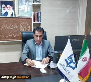 ۲۴۳ نفر در دانشگاه فرهنگیان کهگیلویه و بویراحمد پذیرش می شوند