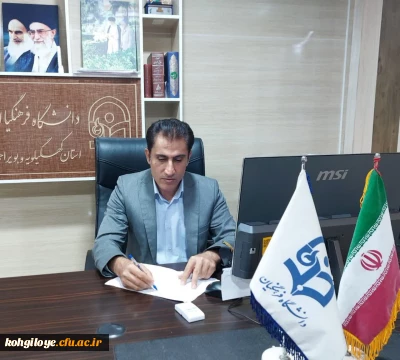 ۲۴۳ نفر در دانشگاه فرهنگیان کهگیلویه و بویراحمد پذیرش می شوند