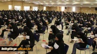          الزامات برگزاری آزمون اصلح