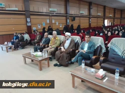 اولین یادواره شهدای دانشجو معلم کهگیلویه و بویراحمد 3